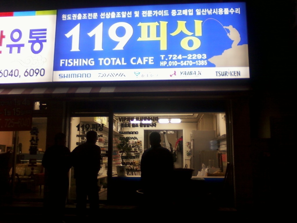 피싱119 이미지