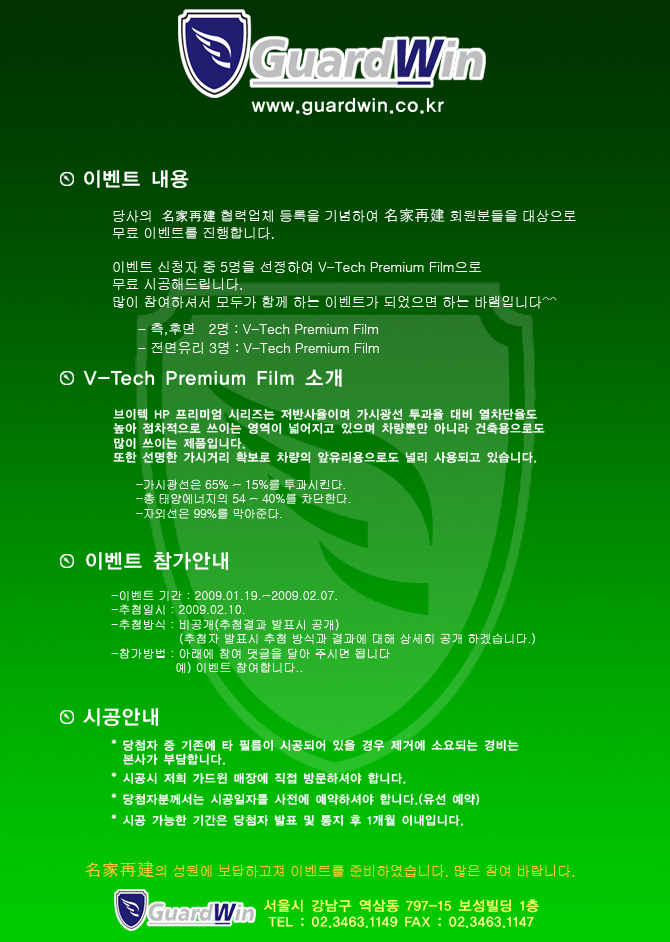 가드윈 이미지