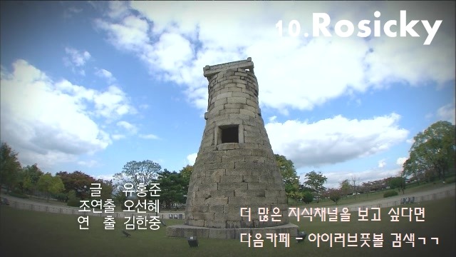 신라첨성대 이미지