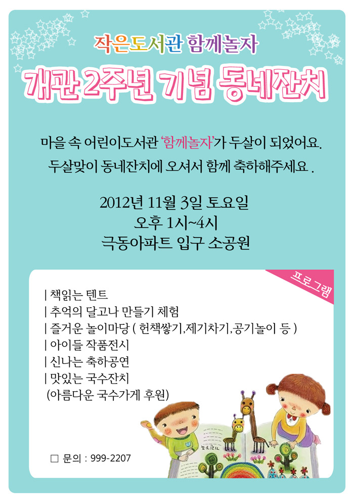 동네잔치 이미지