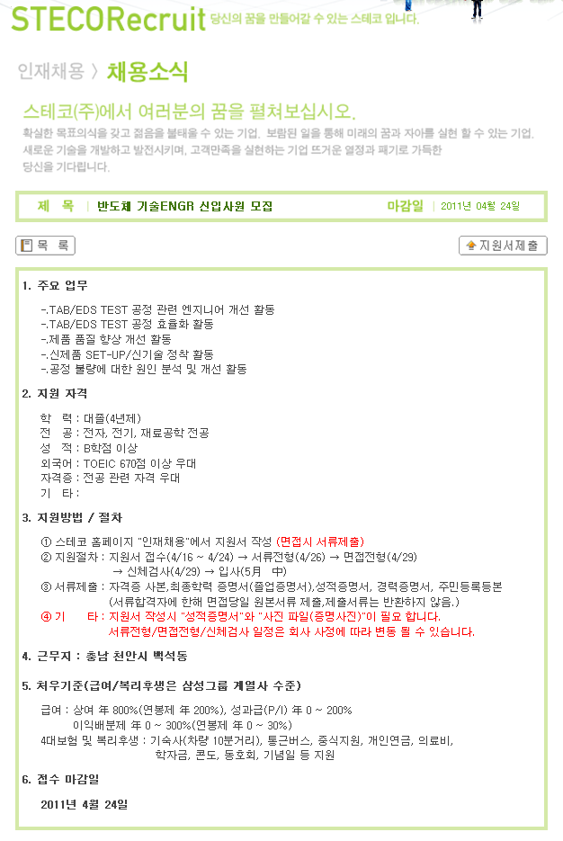 스테코(주) 이미지