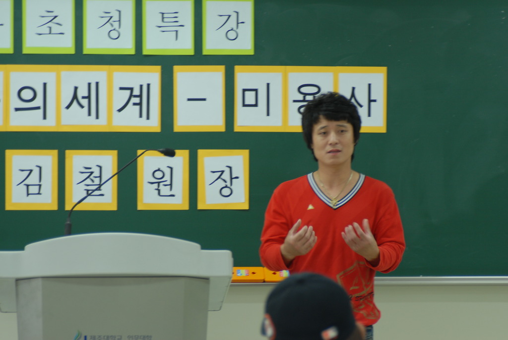 김철헤어 이미지