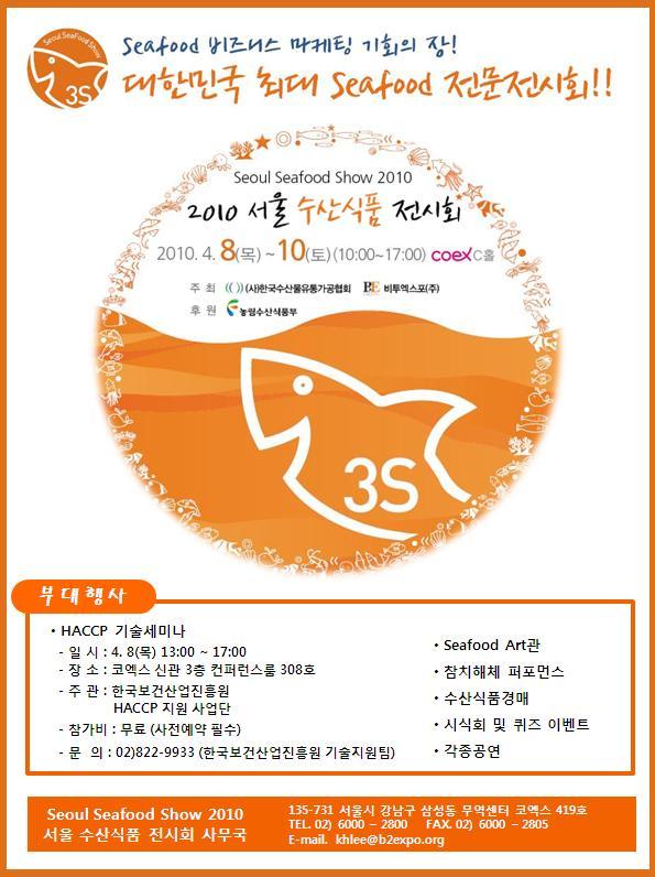 웰빙수산 이미지