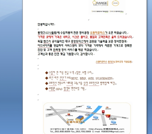 자동차정비공장 이미지