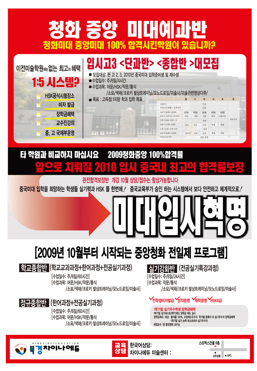 북경차이나 이미지