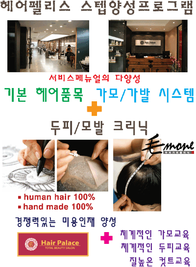 펠리스헤어 이미지