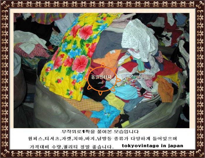 잡화;구제창고 이미지