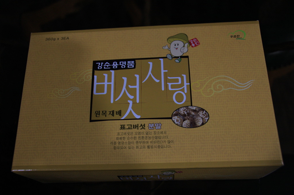 강순용명품버섯사랑 이미지