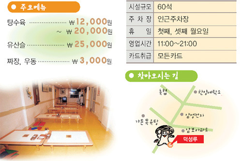 덕성루 이미지