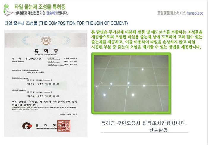 명품줄눈 이미지