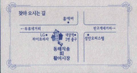 동해직송활어식당 이미지