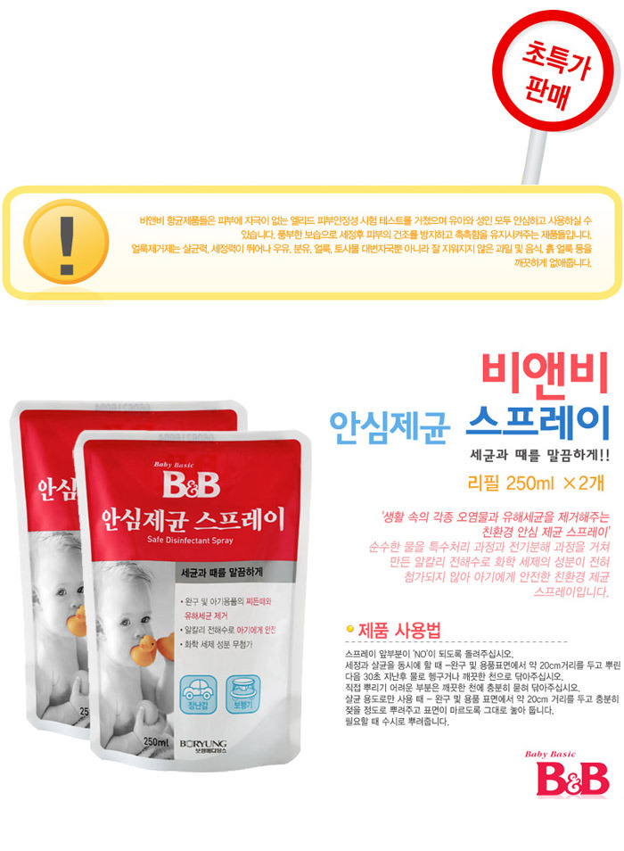 바앤비 이미지