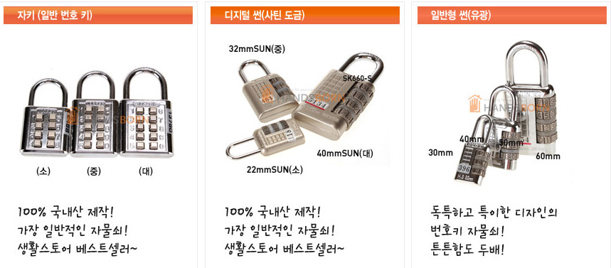 금강열쇠 이미지