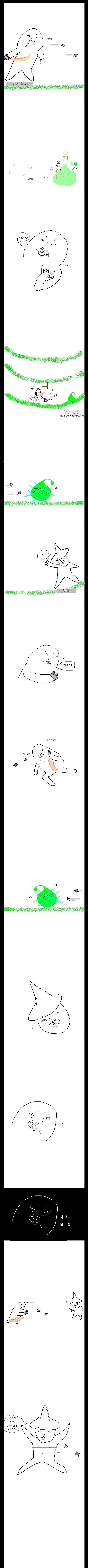 메이플스토리 인맥얻는 만화 | 인스티즈