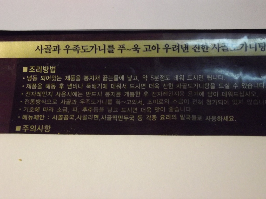 알뜰냉동 이미지
