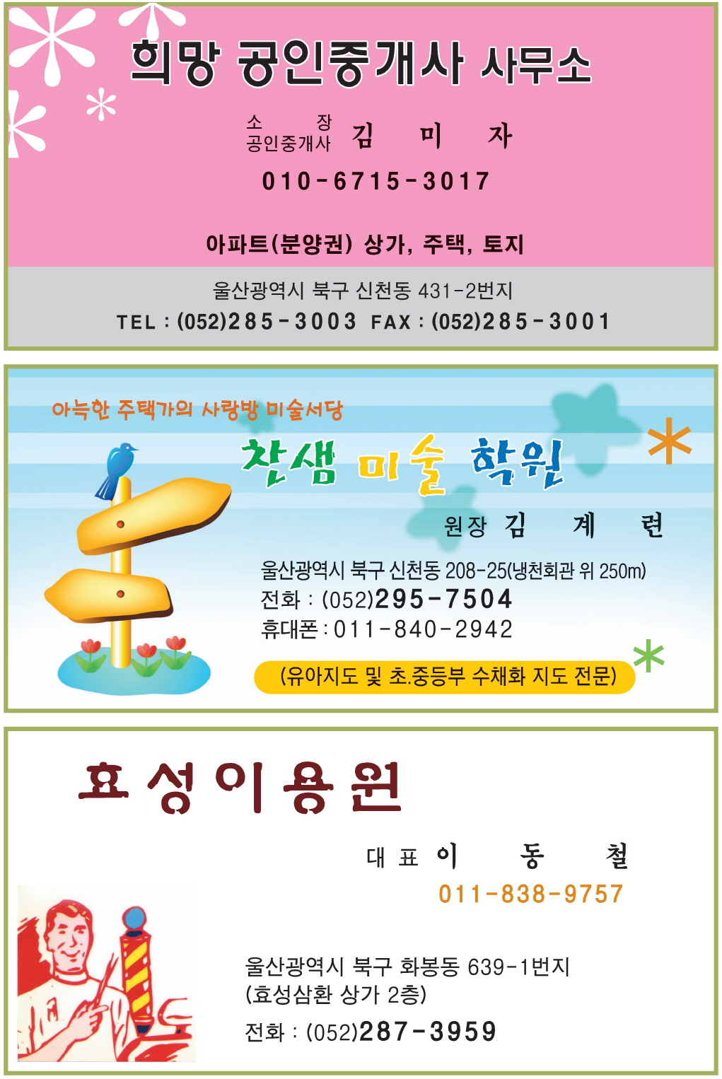 효성이용원 이미지