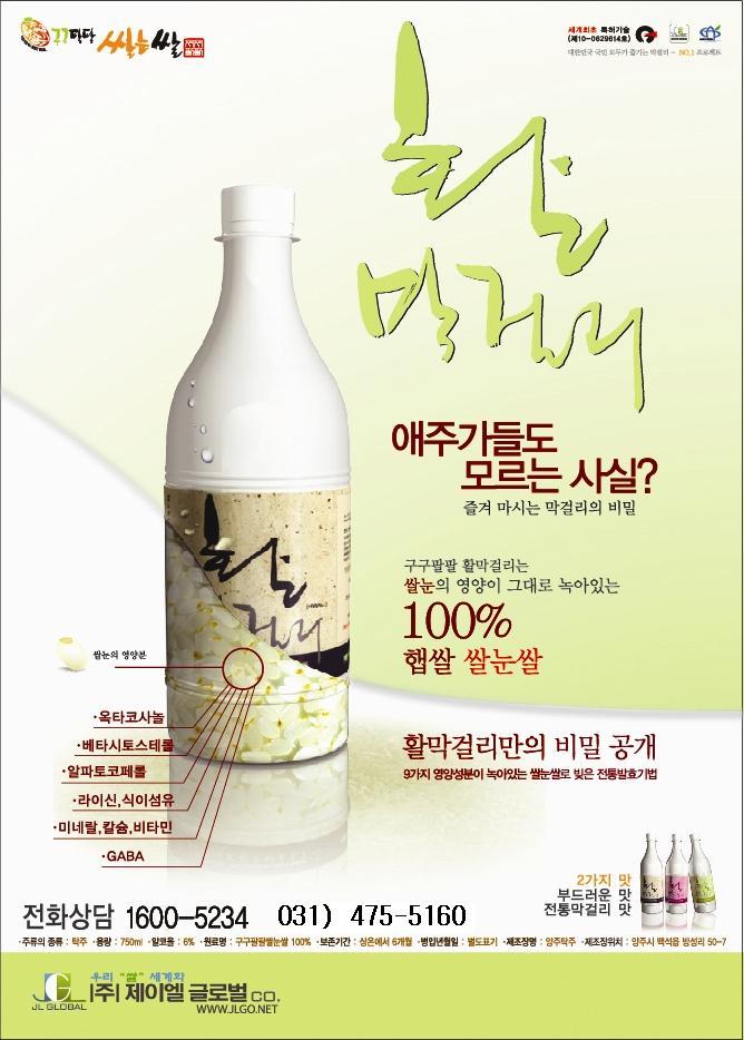 구구팔팔 이미지