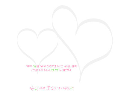 꽃집아가씨 이미지