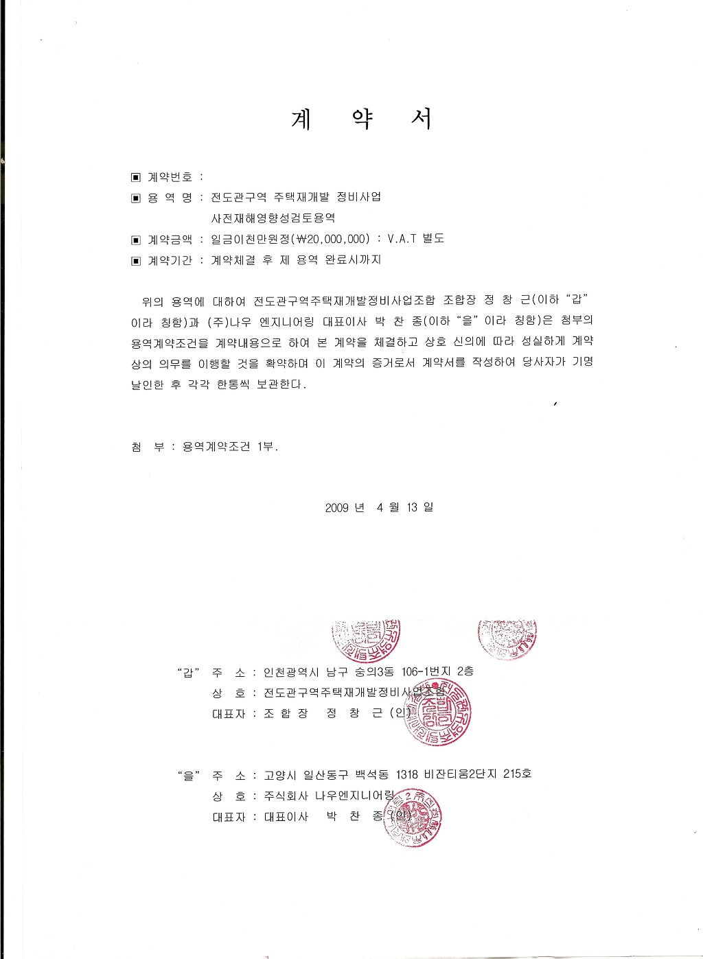 (주)나우엔지니어링 이미지