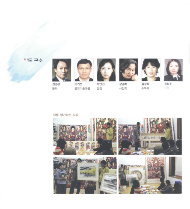 동방불교 이미지