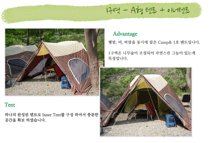 이지캠핑 이미지