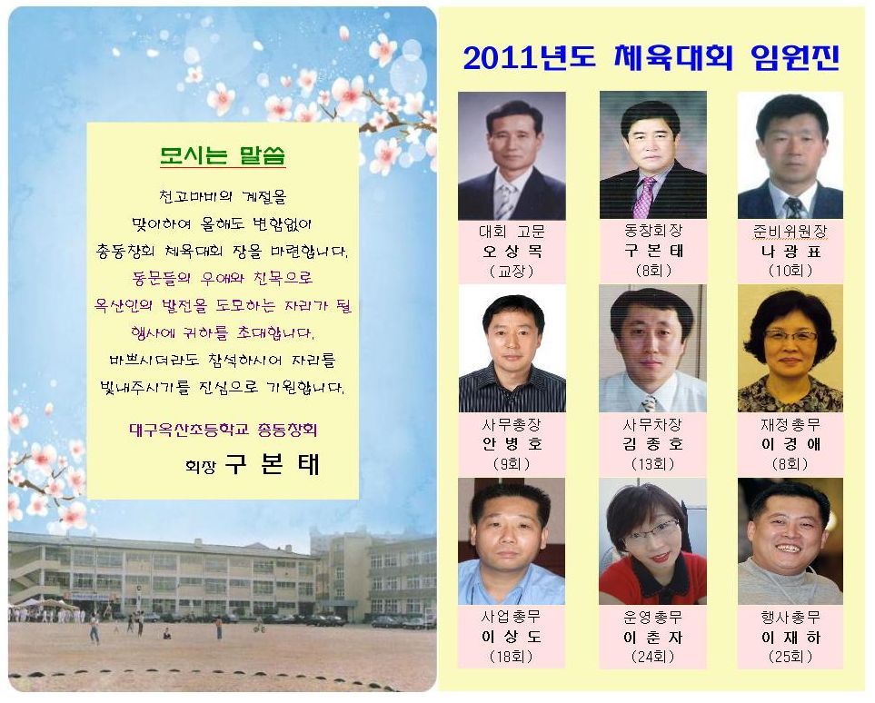 옥산초등학교 이미지