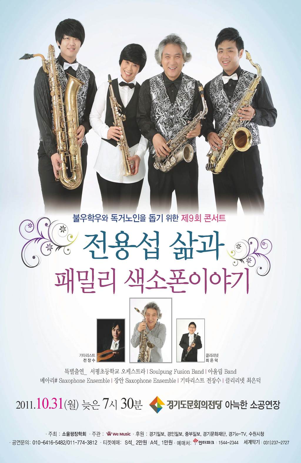 패밀리섹소폰 이미지