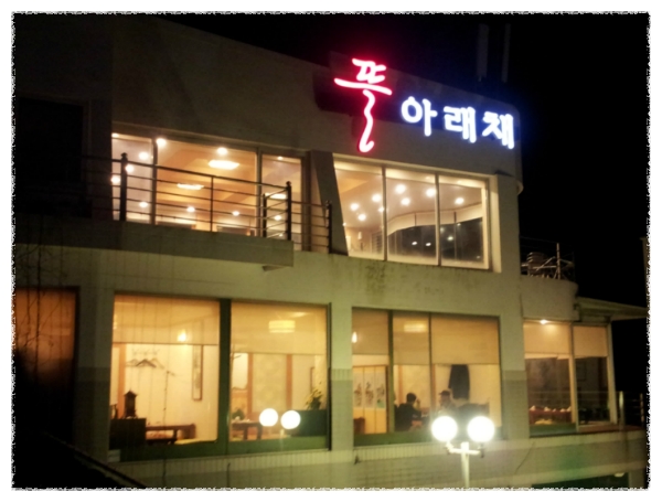 뜰아래채 이미지