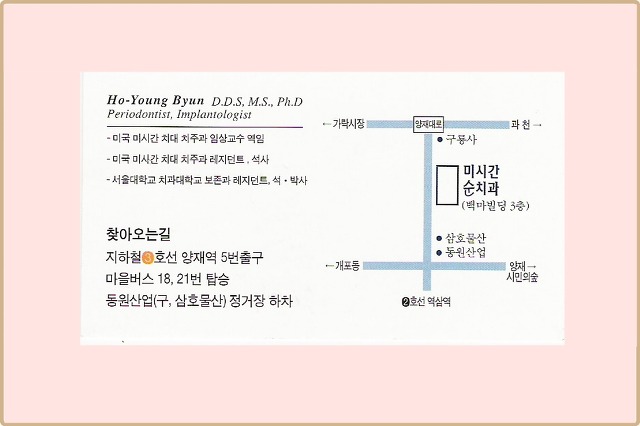 서울미시간치과 이미지
