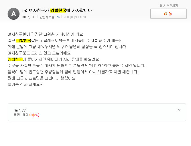 우짜와김밥 이미지