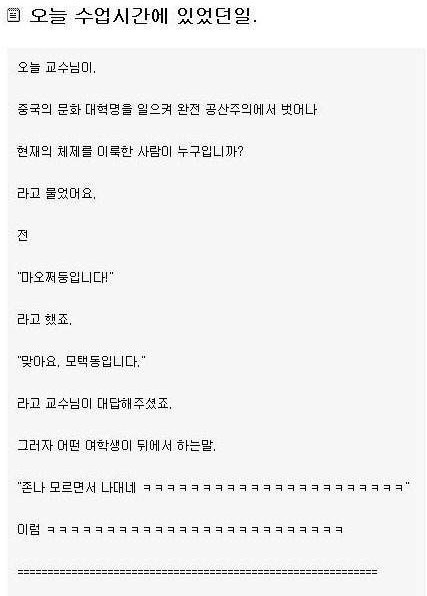 모르면서 나대면 안 됩니다 | 인스티즈