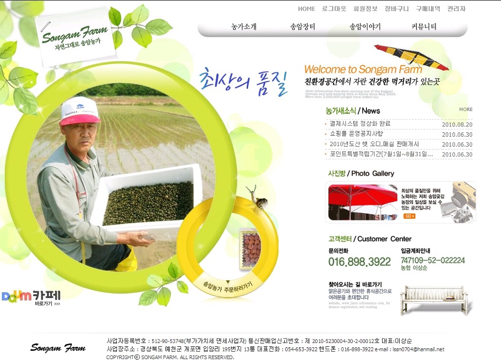 친환경대박 이미지