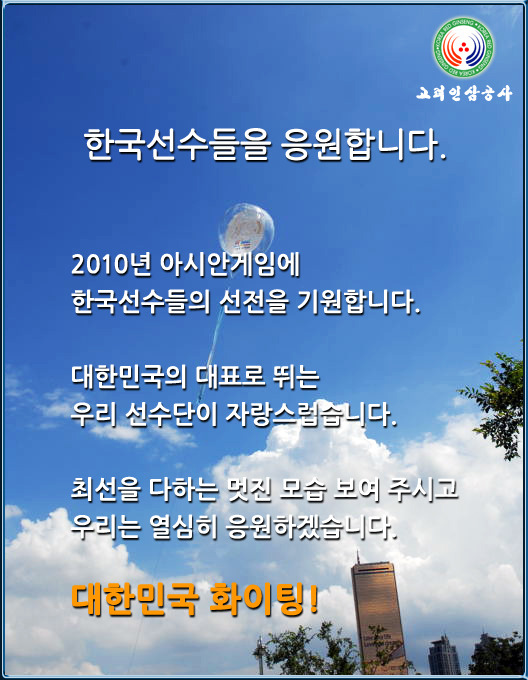 고려인삼공사 이미지