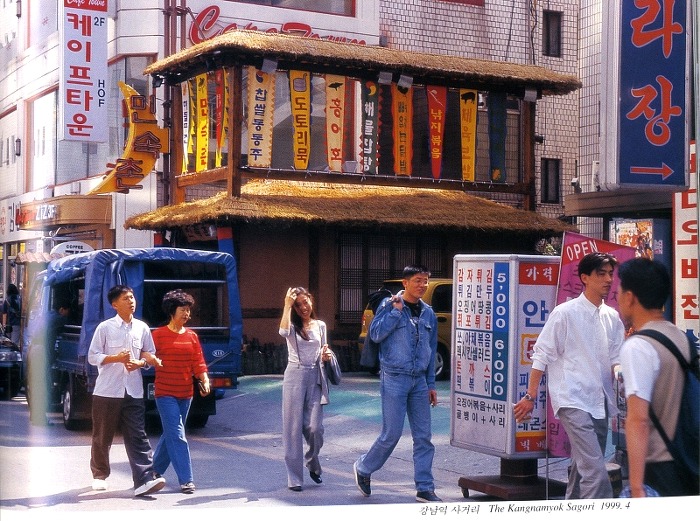 응답하라 1997 (서울 풍경) | 인스티즈