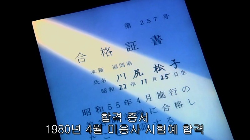 [영화] 혐오스런 마츠코의 일생 -18- | 인스티즈