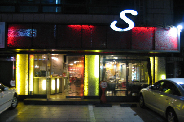 S헤어 이미지