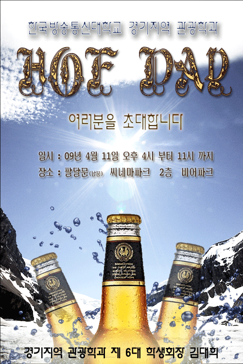 햇살호프 이미지