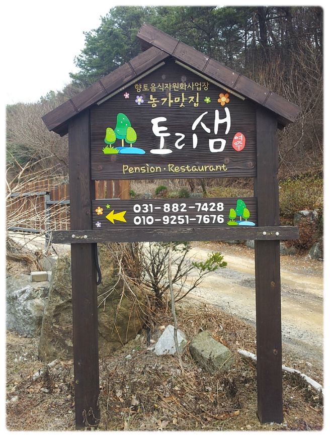 토리샘 이미지