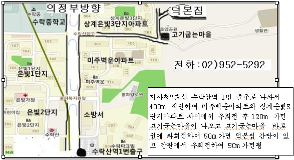 덕본집 이미지
