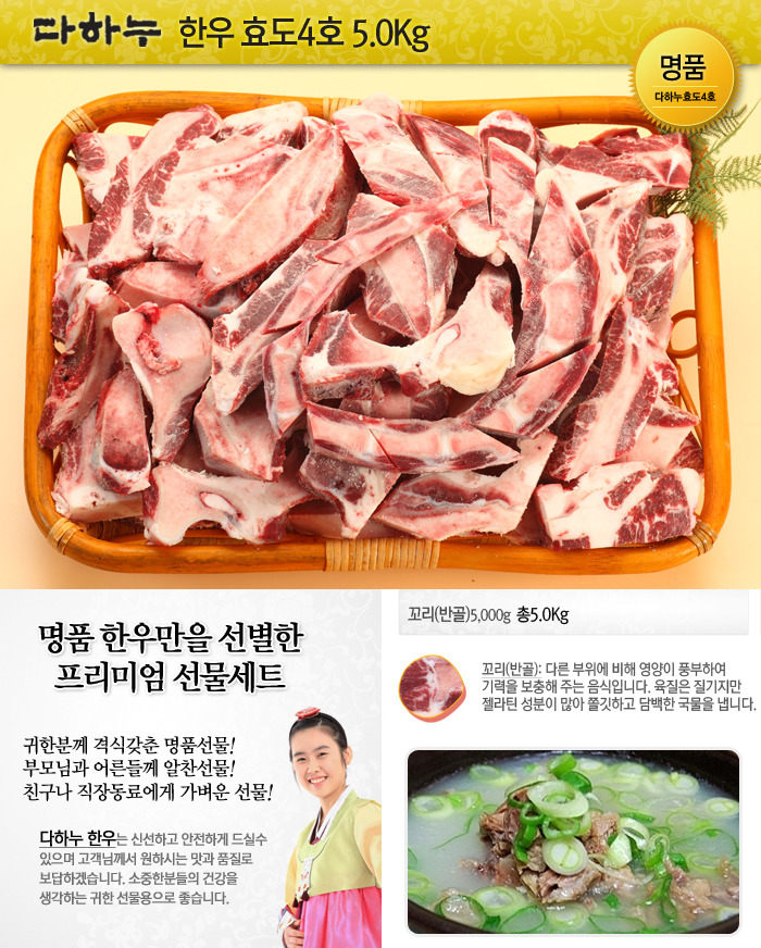 영월한우 이미지