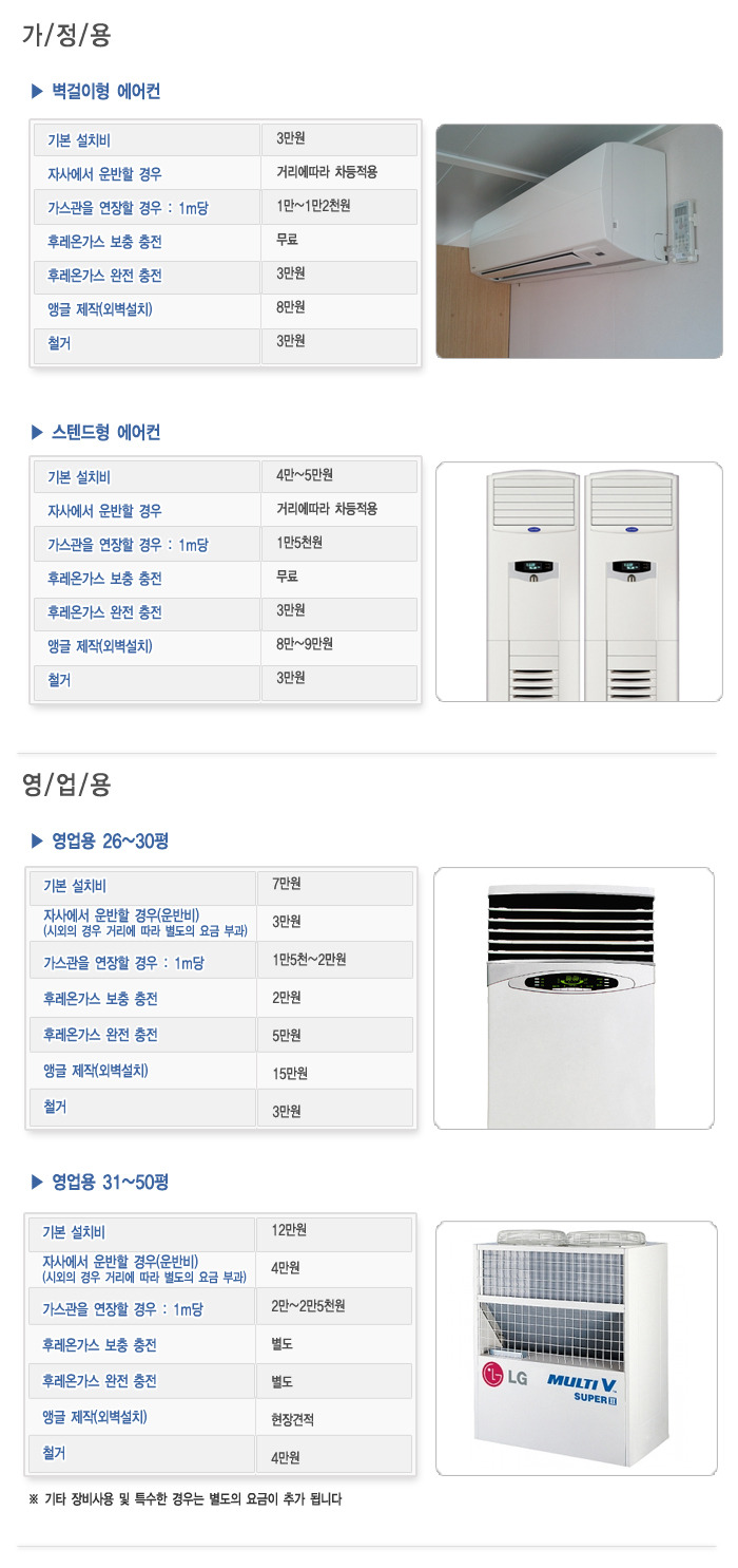 서울공조ENG 이미지