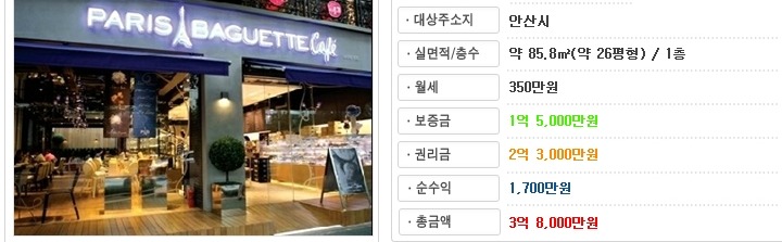 파리바게뜨안산선부 이미지