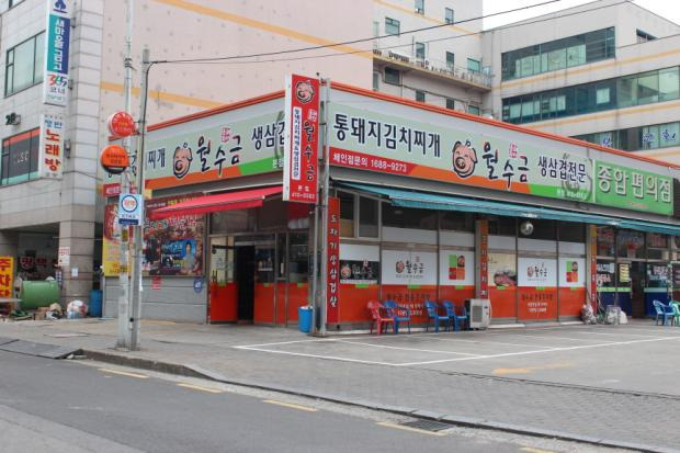 월수금 통돼지 김치찌개 이미지