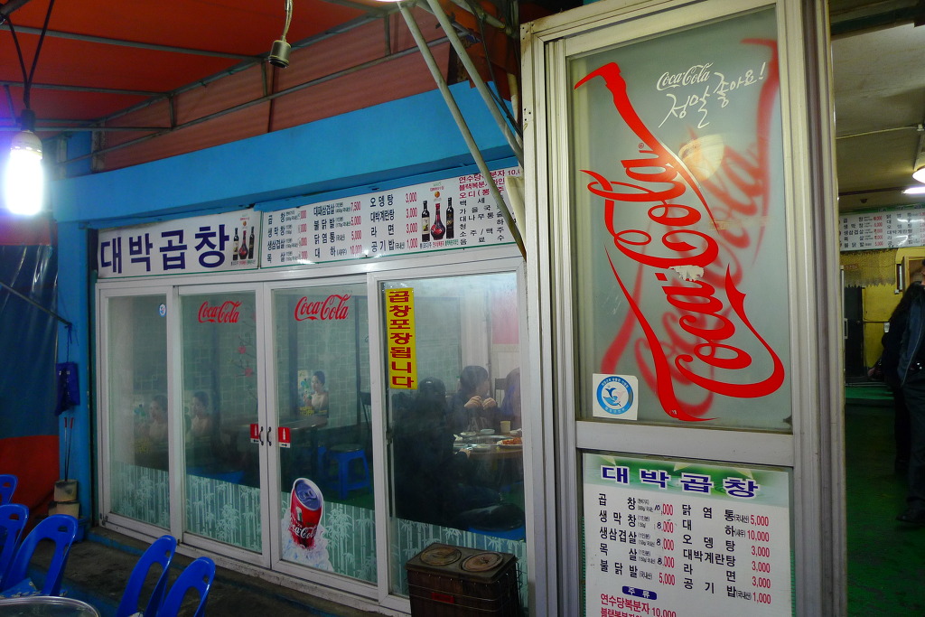 대구안지랑막창 이미지
