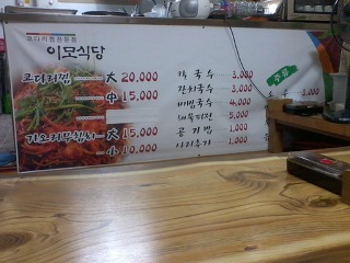 대명식당 이미지