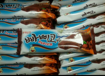 빠삐코 이미지