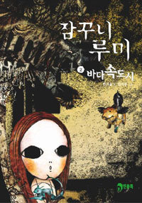 환상문학 이미지