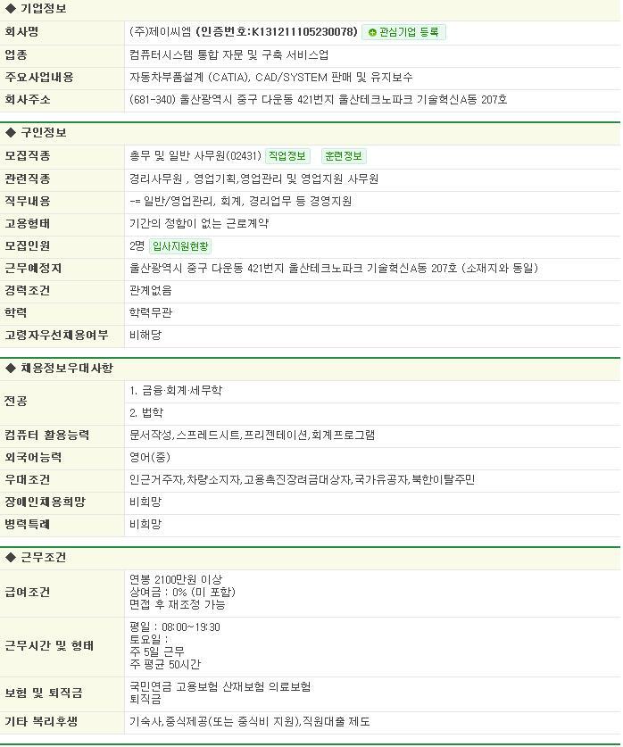 (주)제이씨엠 이미지