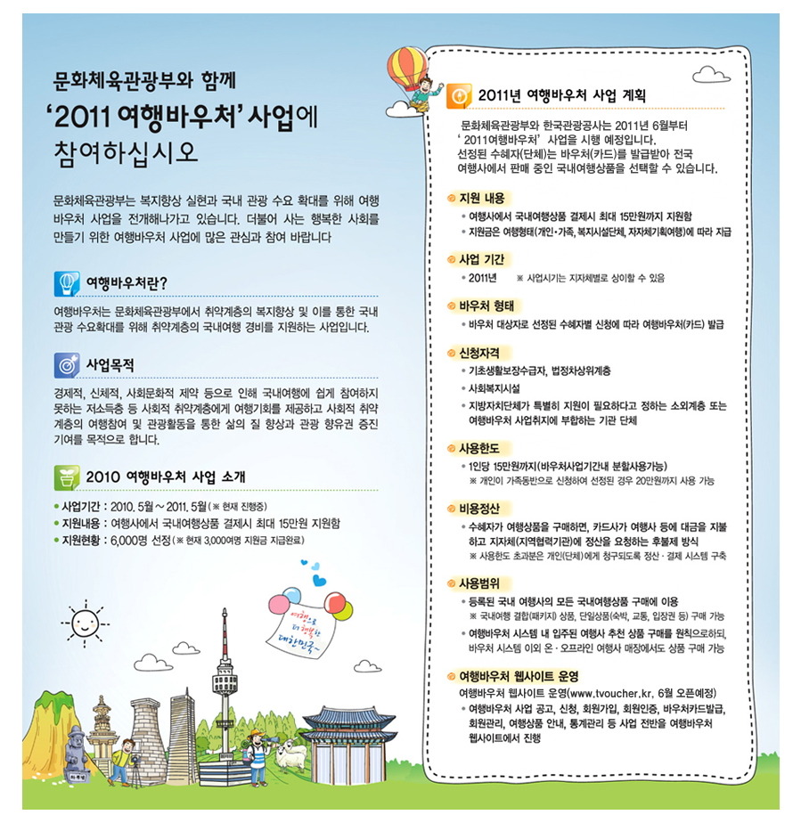 푸른꿈여행 이미지
