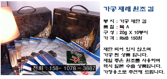 대천김(주) 이미지